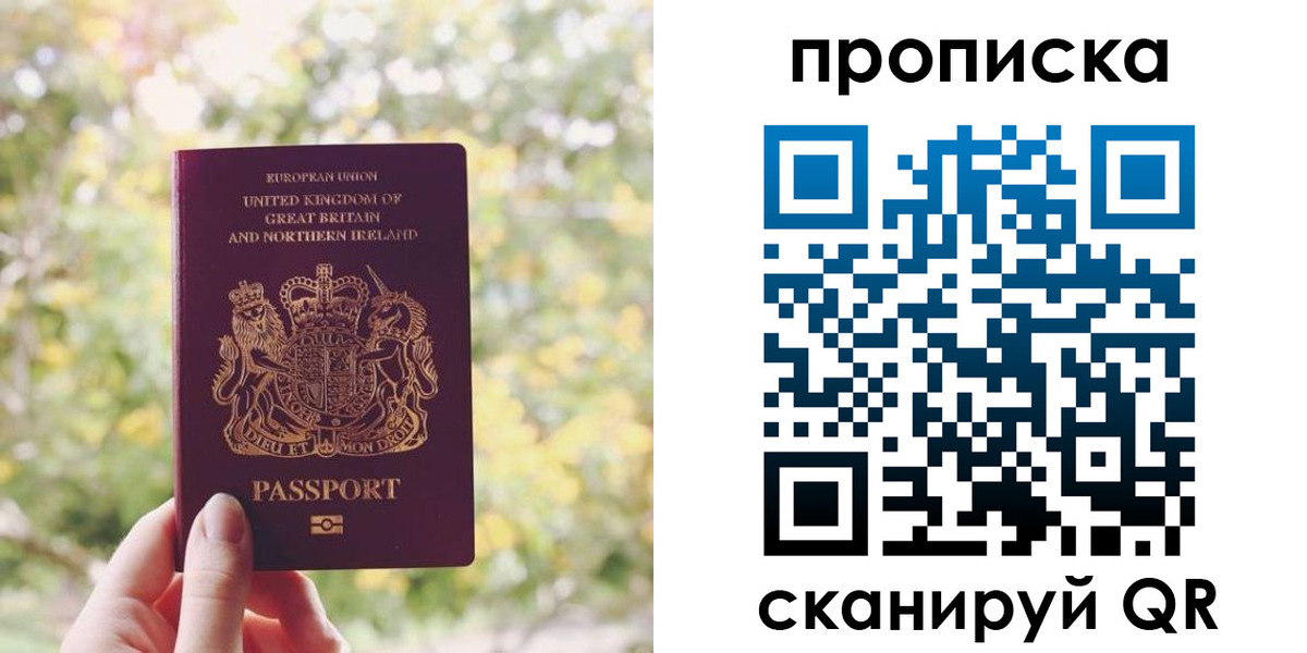 прописка паспорт в Электрогорске