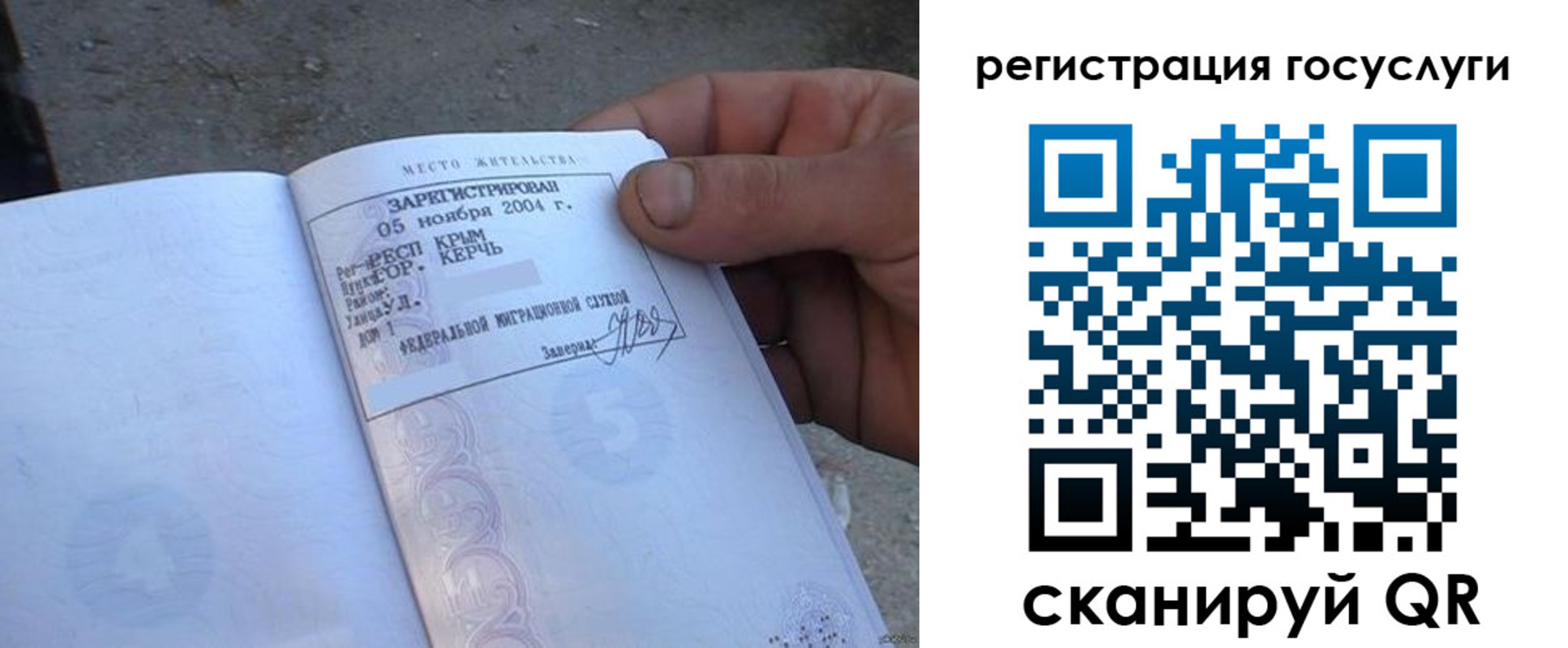 купить прописку в Электрогорске