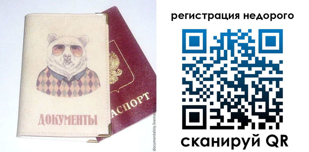 прописка в Электрогорске