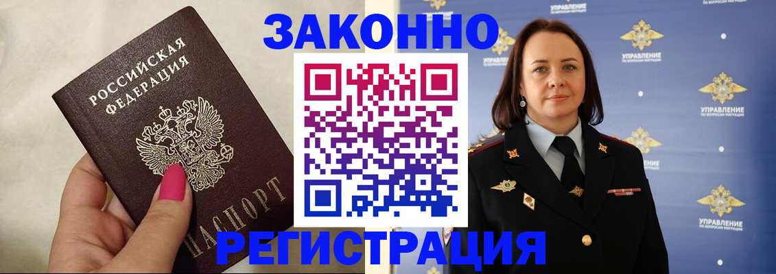 прописка для кредита в Электрогорске