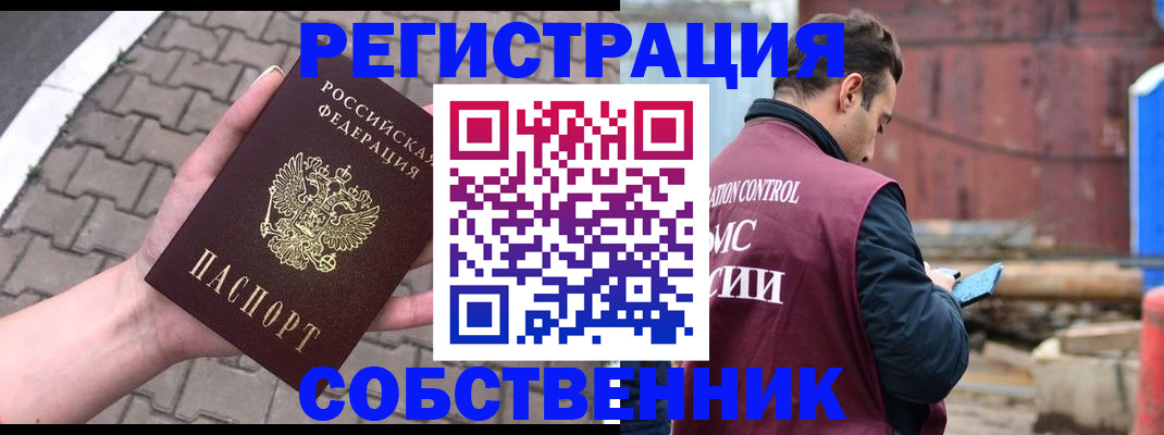 прописка для школы в Электрогорске