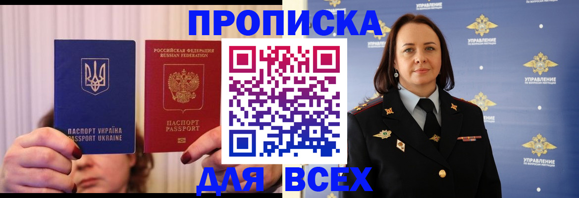 временная регистрация госуслуги в Электрогорске