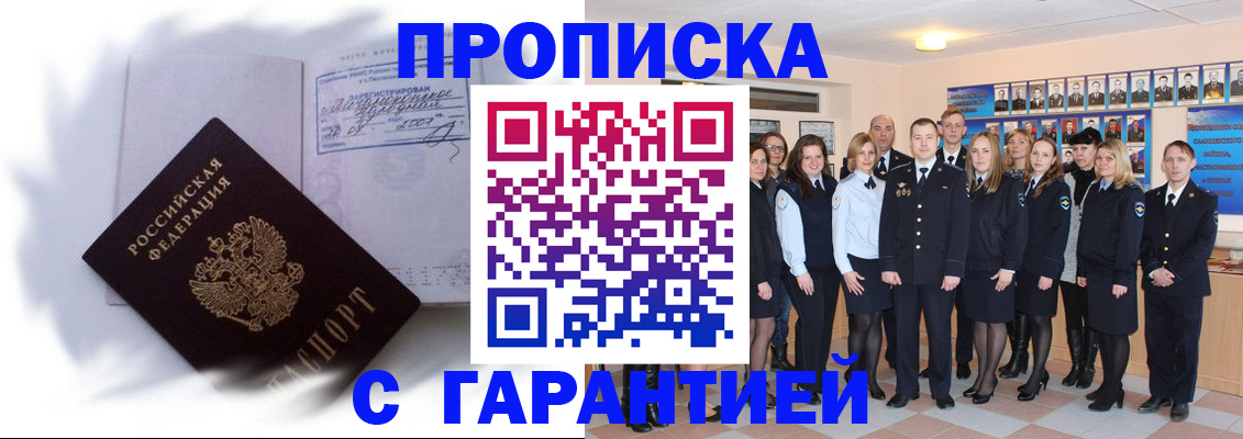 пропишу в квартире в Электрогорске